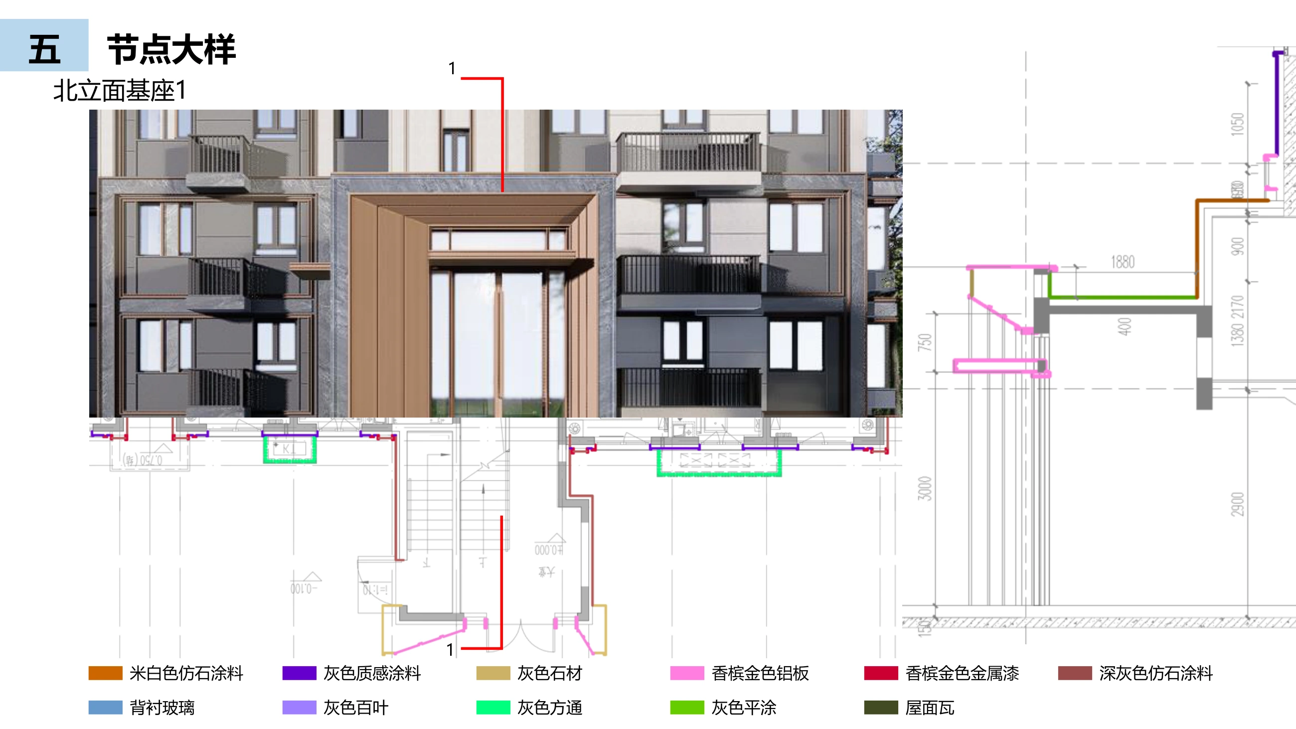 北立面基座1