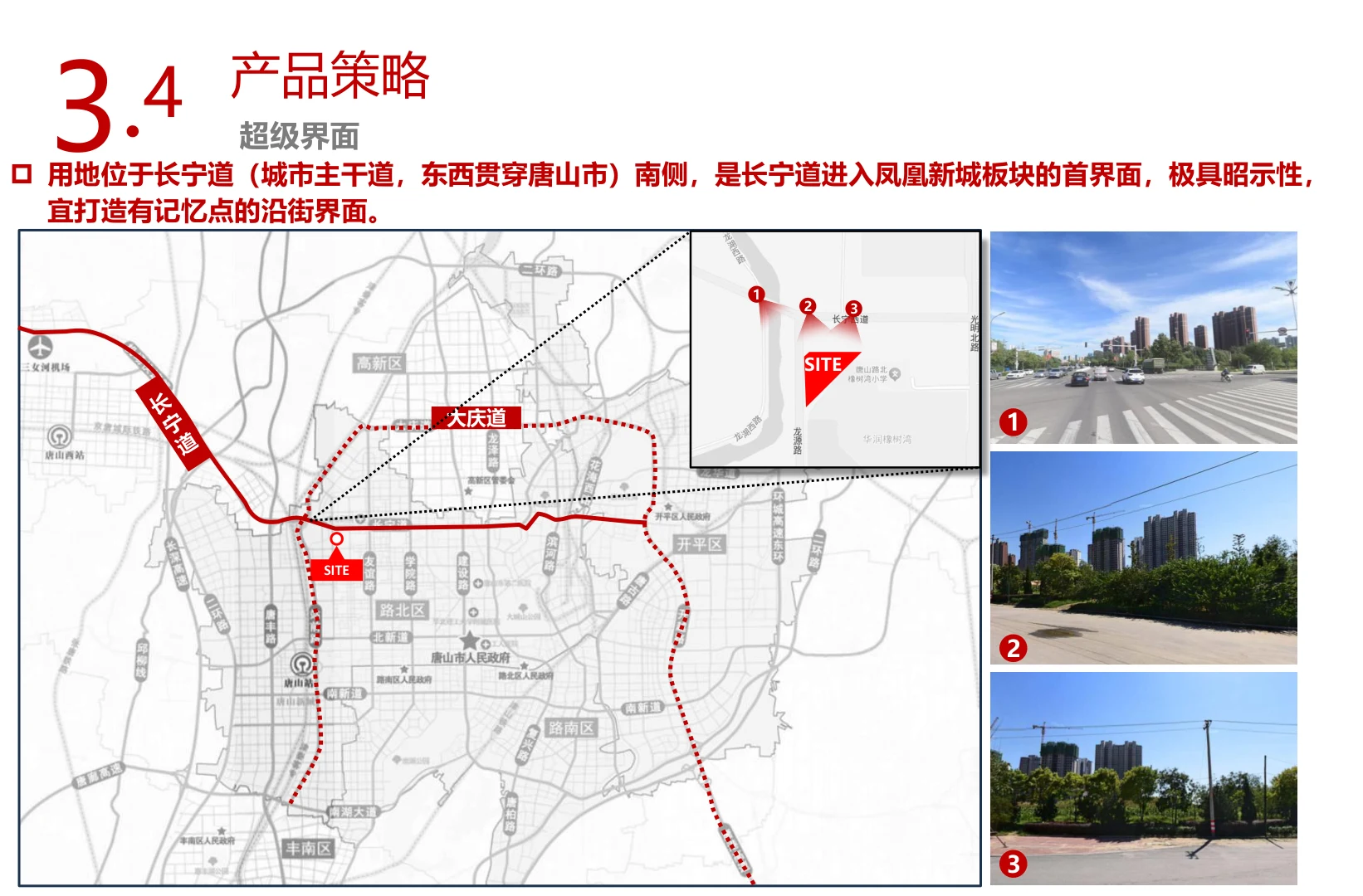 城市区位与沿街展示机会