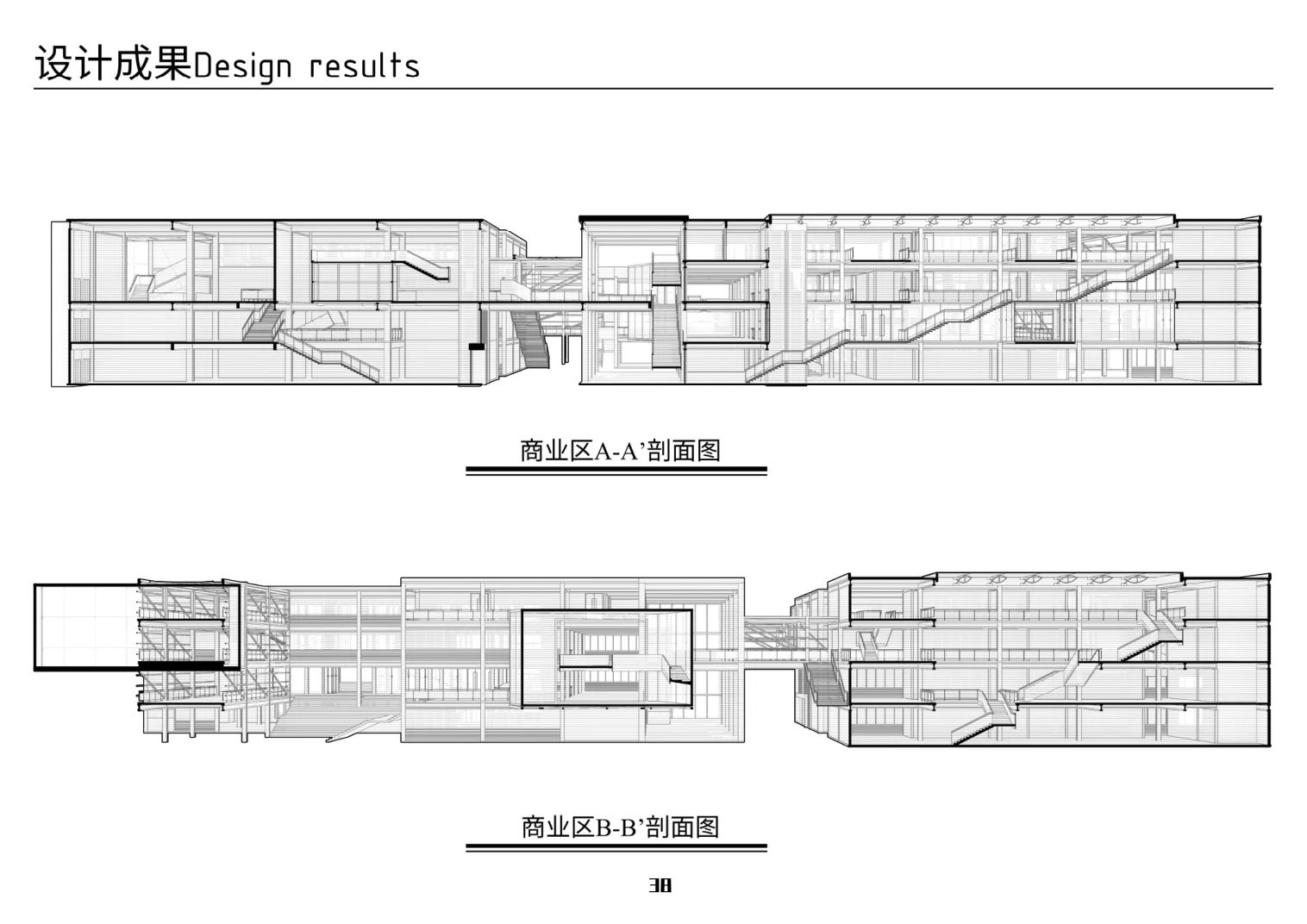 中庭、楼梯与错层剖面