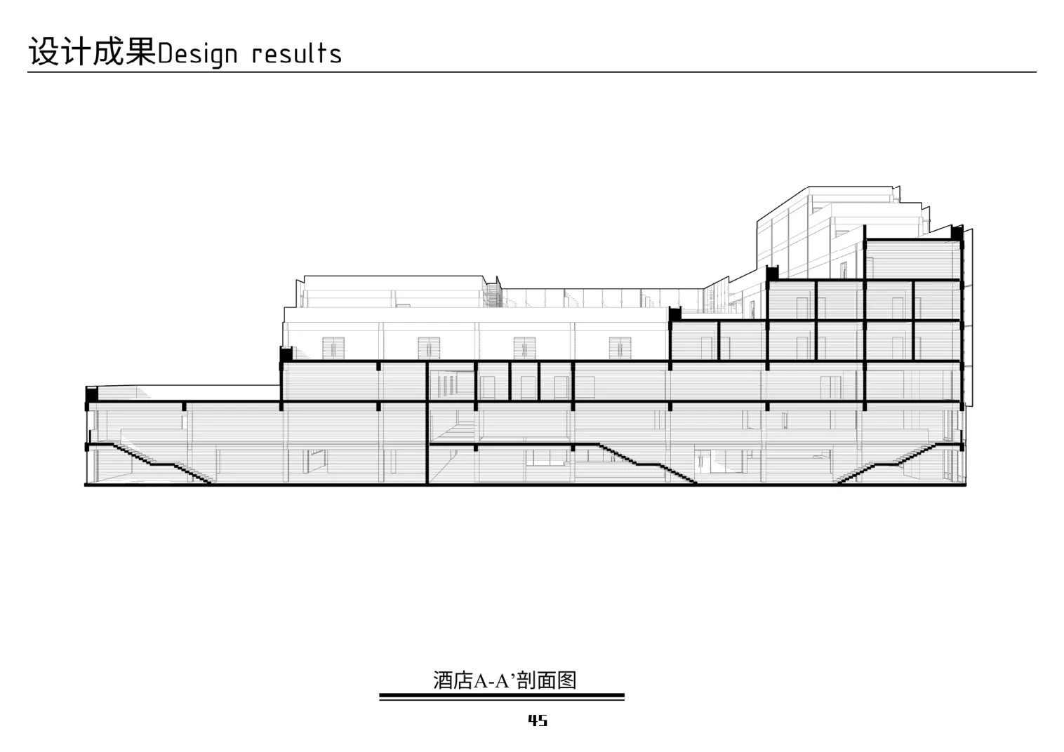酒店剖面与中庭空间