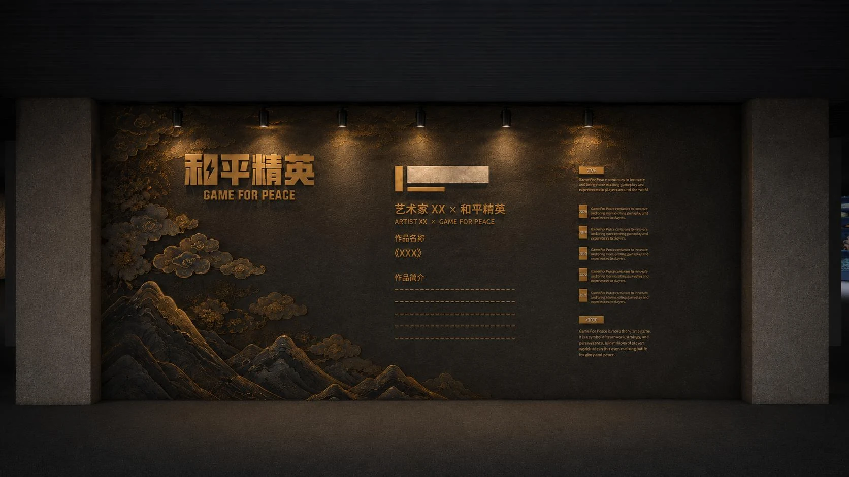 数字影像展区 · 展陈信息墙