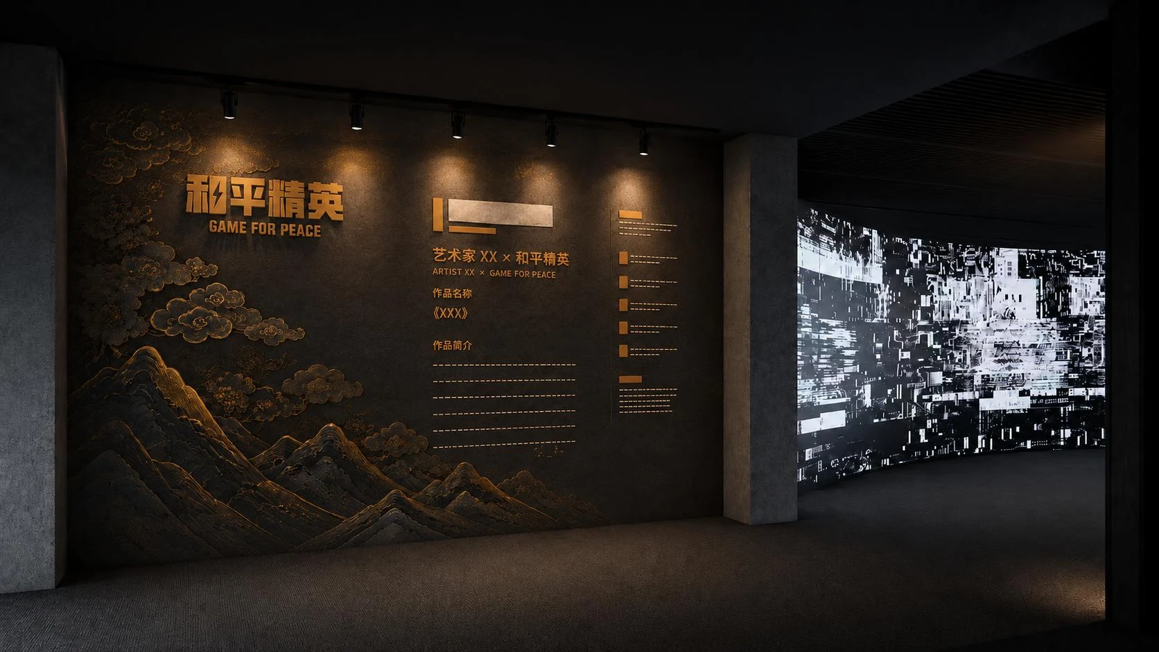 信息墙方案 A