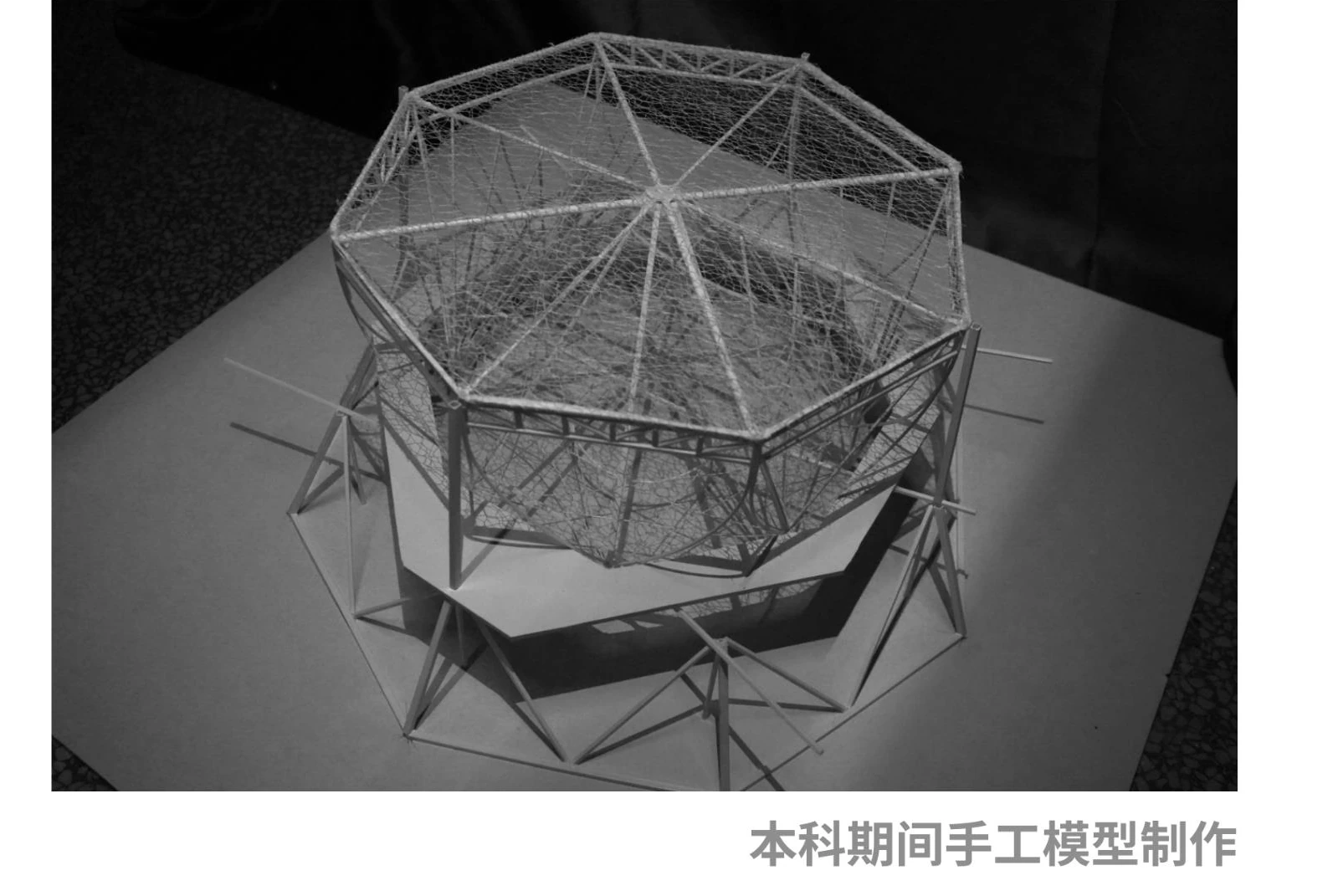 空间结构模型