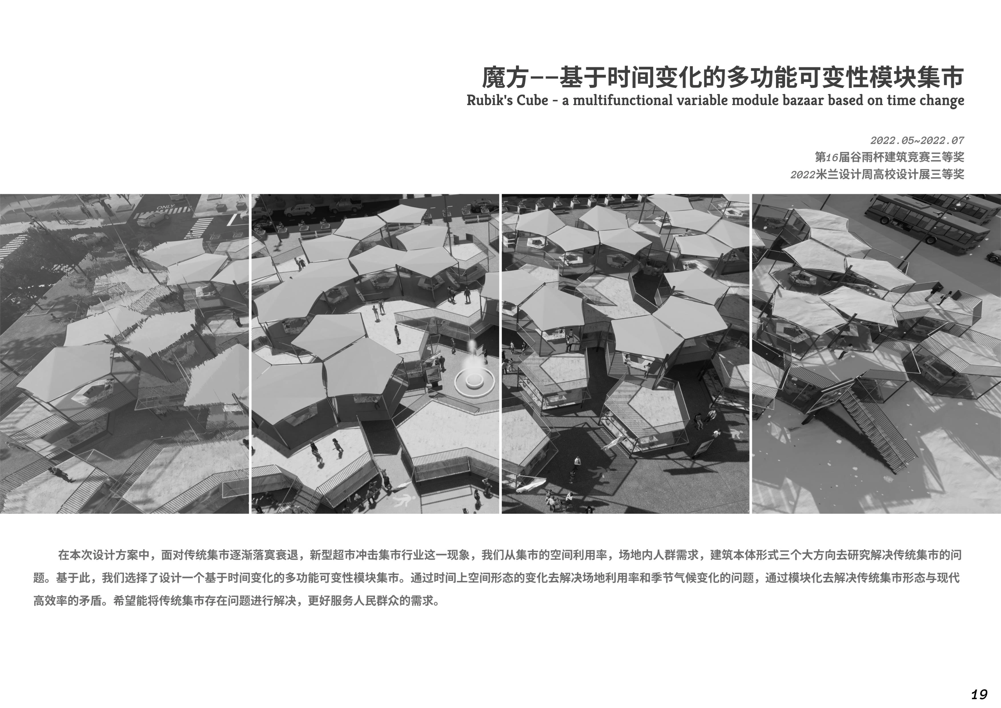 魔方 · 项目概述